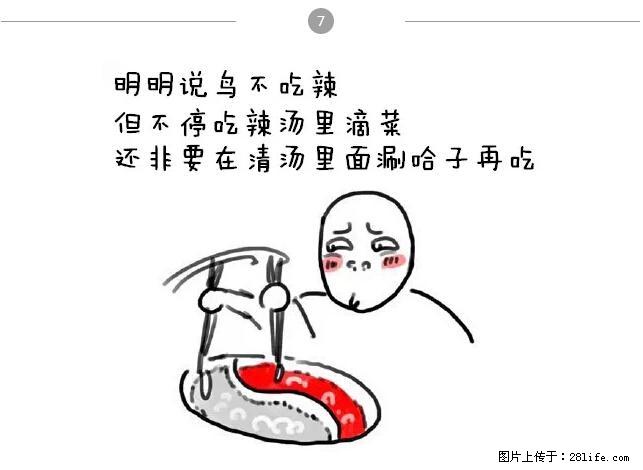 千万不要和这9种哈卵一起吃火锅！ - 美食天地 - 重庆生活社区 - 重庆28生活网 cq.28life.net