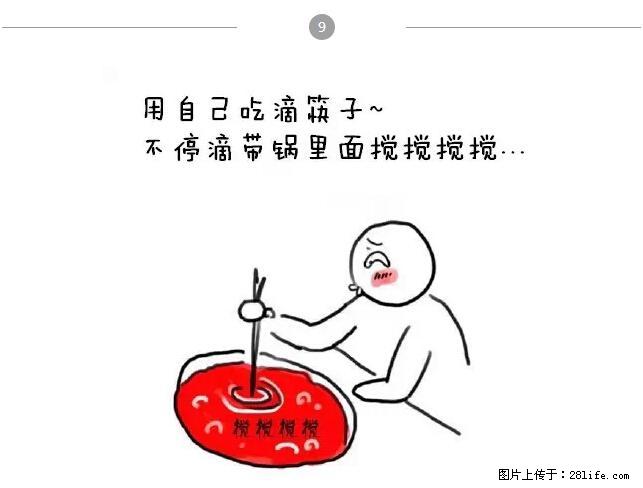 千万不要和这9种哈卵一起吃火锅！ - 美食天地 - 重庆生活社区 - 重庆28生活网 cq.28life.net
