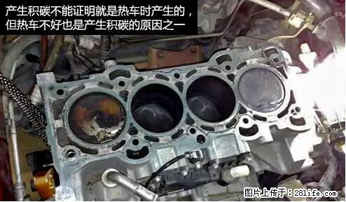 你知道怎么热车和取暖吗？ - 车友部落 - 重庆生活社区 - 重庆28生活网 cq.28life.net