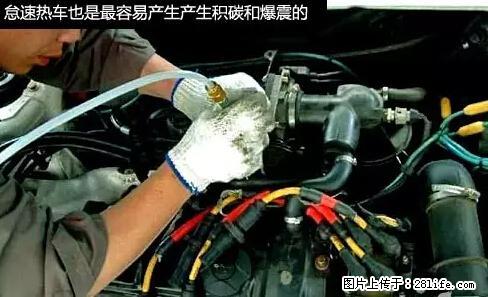你知道怎么热车和取暖吗？ - 车友部落 - 重庆生活社区 - 重庆28生活网 cq.28life.net