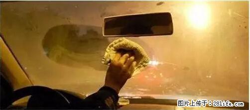 你知道怎么热车和取暖吗？ - 车友部落 - 重庆生活社区 - 重庆28生活网 cq.28life.net