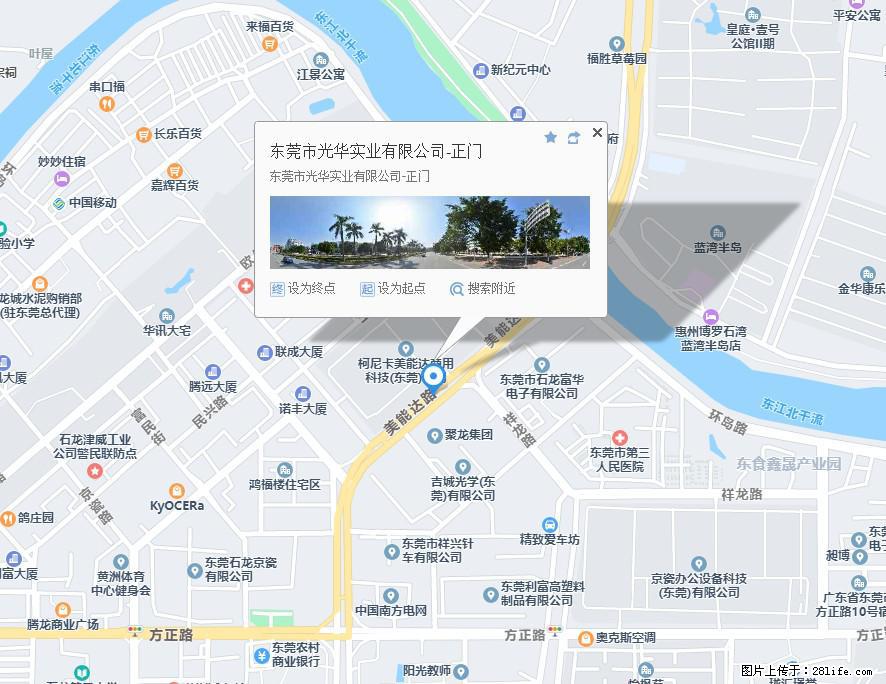 【东莞市光华实业有限公司】招聘各岗位若干名 - 职场交流 - 重庆生活社区 - 重庆28生活网 cq.28life.net