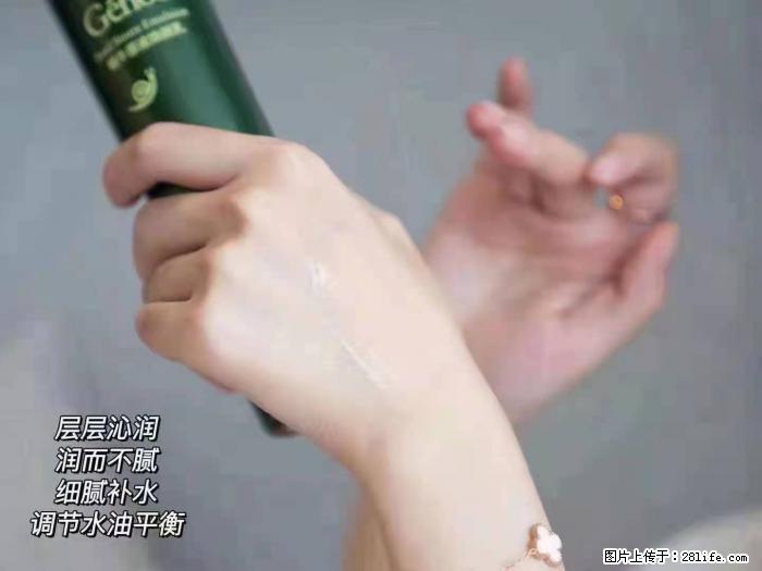 【姬存希】蜗牛原液焕颜水乳 - 生活日用品 - 居家生活 - 重庆分类信息 - 重庆28生活网 cq.28life.net