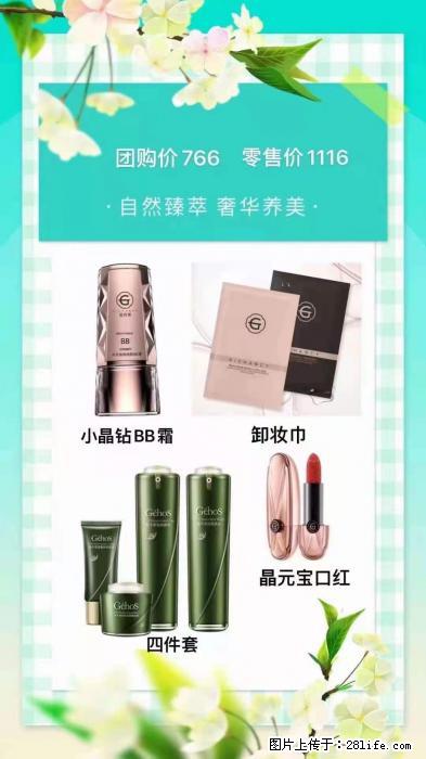 【姬存希】自然臻萃 奢华养美 - 新手上路 - 重庆生活社区 - 重庆28生活网 cq.28life.net
