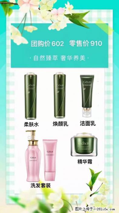 【姬存希】自然臻萃 奢华养美 - 新手上路 - 重庆生活社区 - 重庆28生活网 cq.28life.net