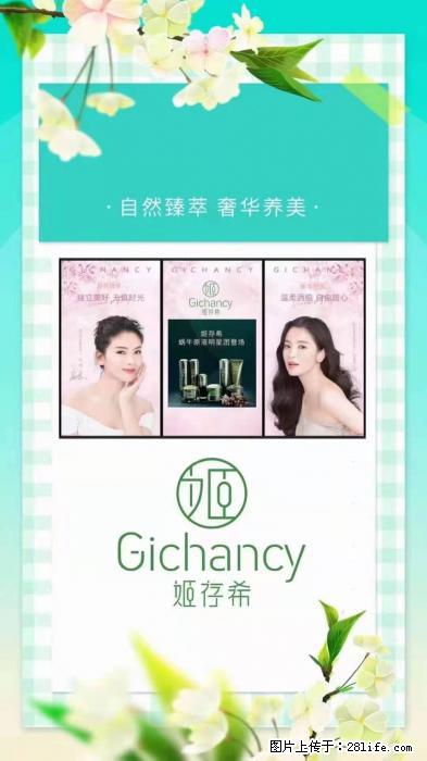 【姬存希】自然臻萃 奢华养美 - 新手上路 - 重庆生活社区 - 重庆28生活网 cq.28life.net
