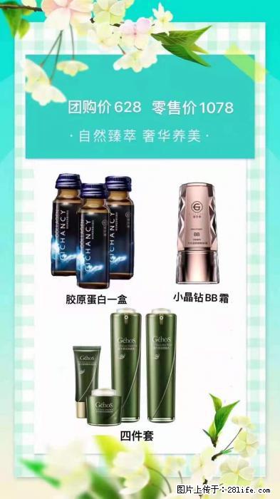 【姬存希】自然臻萃 奢华养美 - 新手上路 - 重庆生活社区 - 重庆28生活网 cq.28life.net
