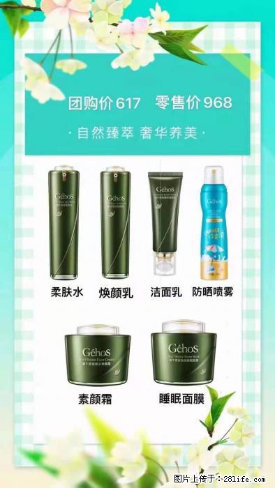 【姬存希】自然臻萃 奢华养美 - 新手上路 - 重庆生活社区 - 重庆28生活网 cq.28life.net