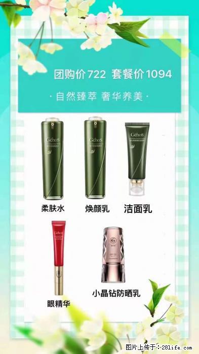 【姬存希】自然臻萃 奢华养美 - 新手上路 - 重庆生活社区 - 重庆28生活网 cq.28life.net
