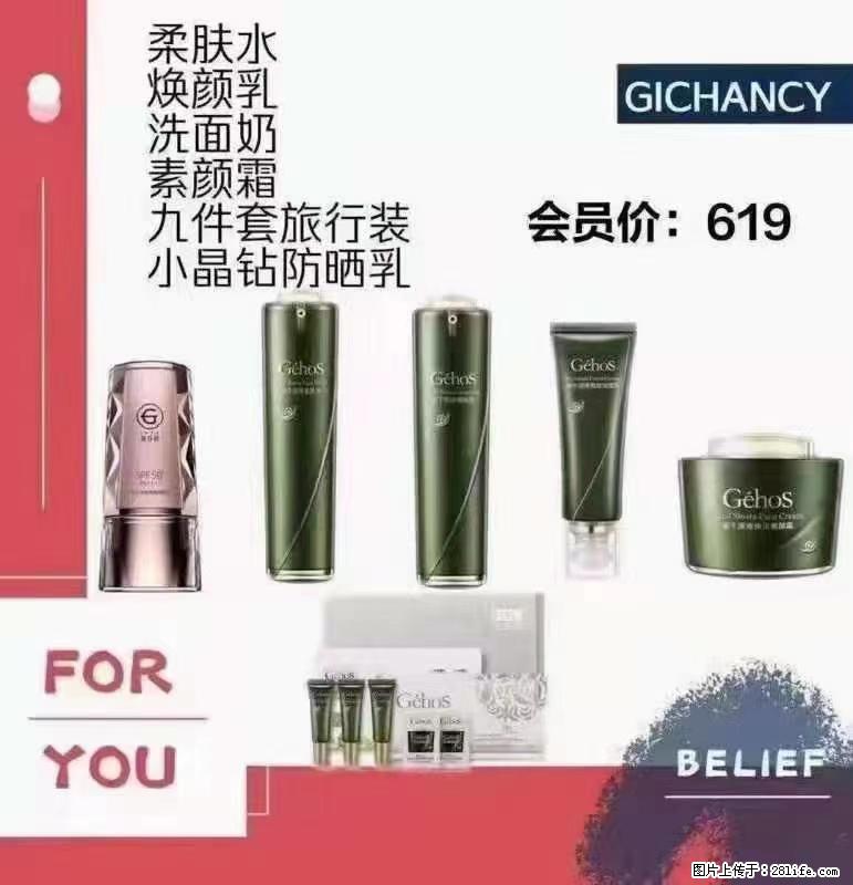 ️ 【姬存希】配套产品与价格 - 其他广告 - 广告专区 - 重庆分类信息 - 重庆28生活网 cq.28life.net