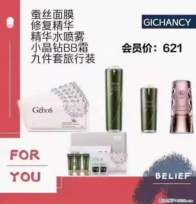 ️ 【姬存希】配套产品与价格 - 其他广告 - 广告专区 - 重庆分类信息 - 重庆28生活网 cq.28life.net