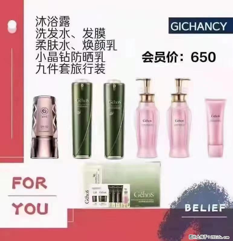 ️ 【姬存希】配套产品与价格 - 其他广告 - 广告专区 - 重庆分类信息 - 重庆28生活网 cq.28life.net