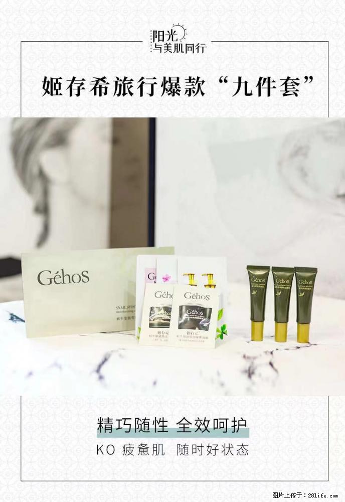 【姬存希】旅行神器，五一爆款好物分享让你畅享小长假 - 游山玩水 - 重庆生活社区 - 重庆28生活网 cq.28life.net
