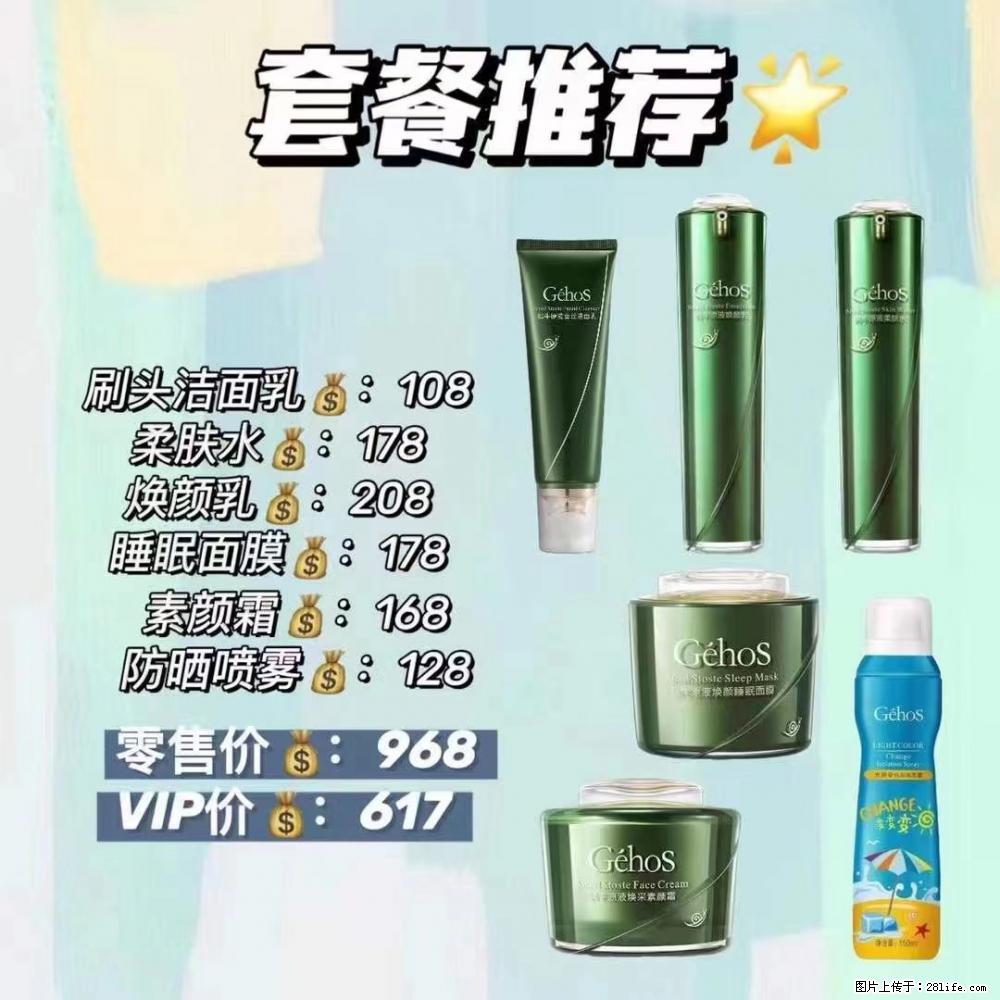 【姬存希】套餐推荐： 清洁+补水+素颜霜+防晒 - 其它 - 特色礼品 - 重庆分类信息 - 重庆28生活网 cq.28life.net