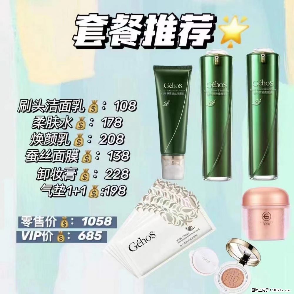 【姬存希】套餐推荐： 清洁+补水+彩妆+卸妆 六款产品 vip价格685 - 新手上路 - 重庆生活社区 - 重庆28生活网 cq.28life.net