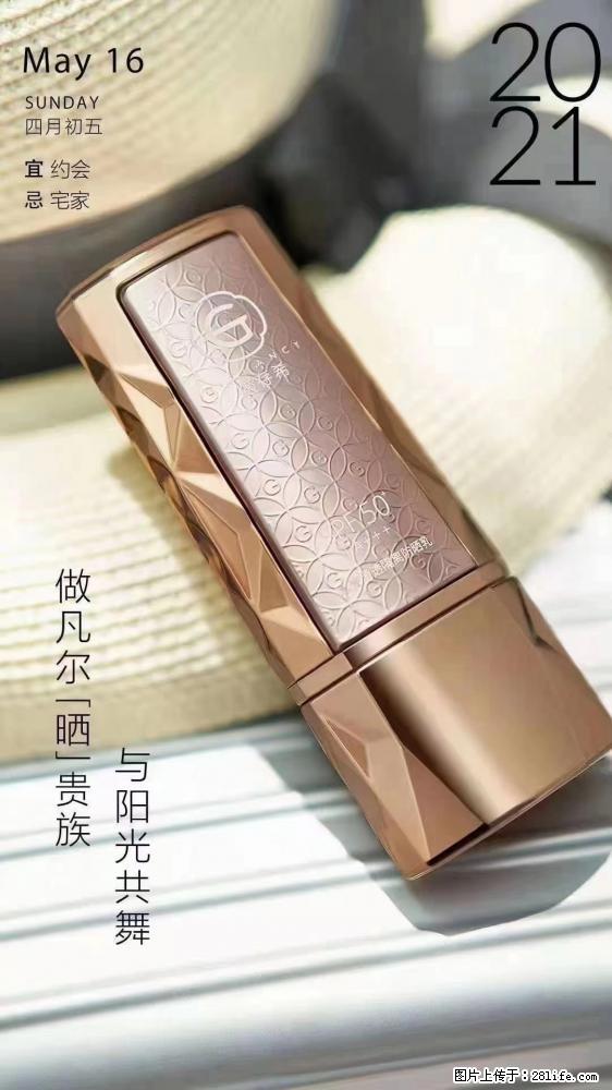 做凡尔“晒”贵族  姬存希晶钻防晒乳，与阳光共舞。 - 新手上路 - 重庆生活社区 - 重庆28生活网 cq.28life.net