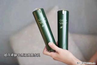 【姬存希】蜗牛原液焕颜水乳 - 重庆28生活网 cq.28life.net