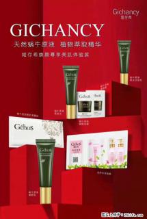 【姬存希】天然蜗牛原液，植物萃取精华 - 重庆28生活网 cq.28life.net