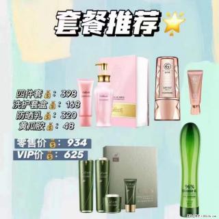【姬存希】套餐推荐： 清洁+洗护+防晒+晒后修复 - 重庆28生活网 cq.28life.net