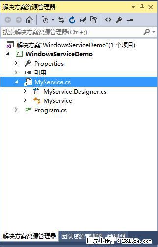 使用C#.Net创建Windows服务的方法 - 生活百科 - 重庆生活社区 - 重庆28生活网 cq.28life.net