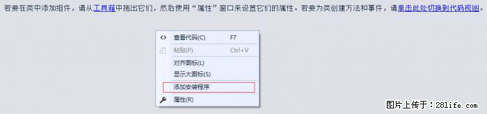 使用C#.Net创建Windows服务的方法 - 生活百科 - 重庆生活社区 - 重庆28生活网 cq.28life.net