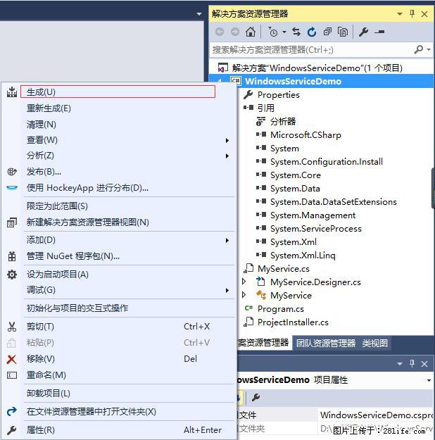 使用C#.Net创建Windows服务的方法 - 生活百科 - 重庆生活社区 - 重庆28生活网 cq.28life.net