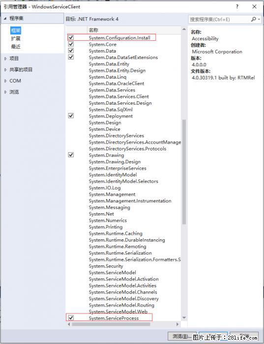 使用C#.Net创建Windows服务的方法 - 生活百科 - 重庆生活社区 - 重庆28生活网 cq.28life.net