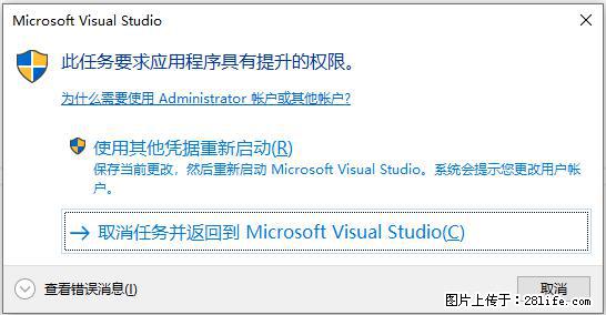 使用C#.Net创建Windows服务的方法 - 生活百科 - 重庆生活社区 - 重庆28生活网 cq.28life.net