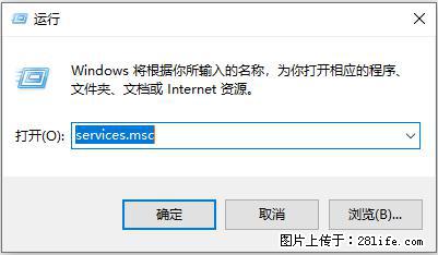 使用C#.Net创建Windows服务的方法 - 生活百科 - 重庆生活社区 - 重庆28生活网 cq.28life.net