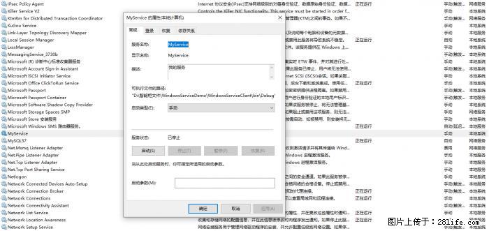 使用C#.Net创建Windows服务的方法 - 生活百科 - 重庆生活社区 - 重庆28生活网 cq.28life.net