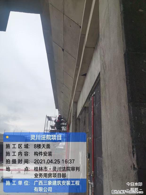 【广西三象建筑安装工程有限公司】广西桂林市灵川县法院项目 - 新手上路 - 重庆生活社区 - 重庆28生活网 cq.28life.net