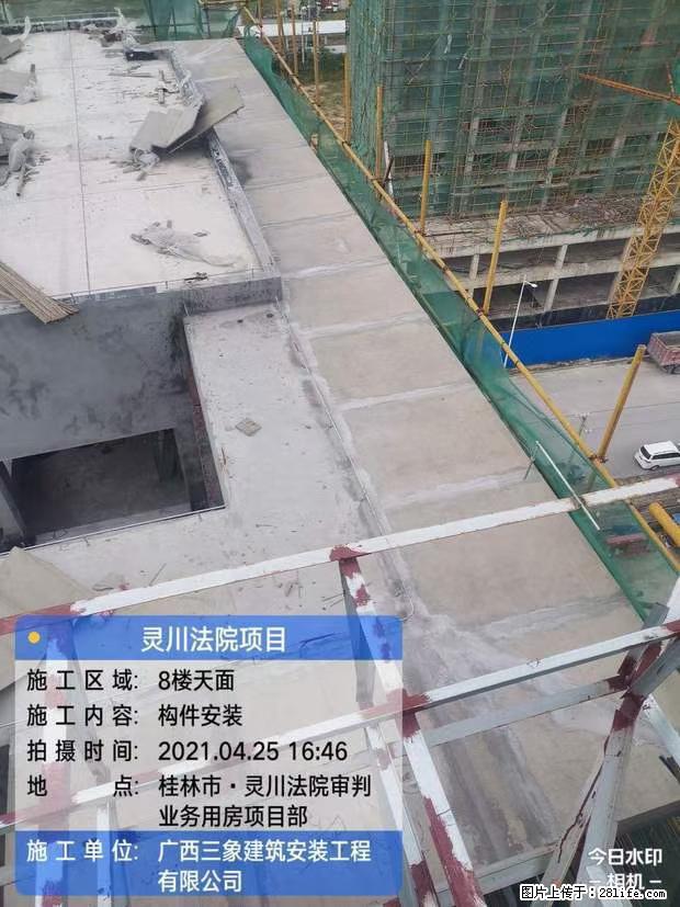 【广西三象建筑安装工程有限公司】广西桂林市灵川县法院项目 - 新手上路 - 重庆生活社区 - 重庆28生活网 cq.28life.net