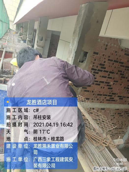 【广西三象建筑安装工程有限公司】广西桂林市龙县胜酒店项目 - 新手上路 - 重庆生活社区 - 重庆28生活网 cq.28life.net