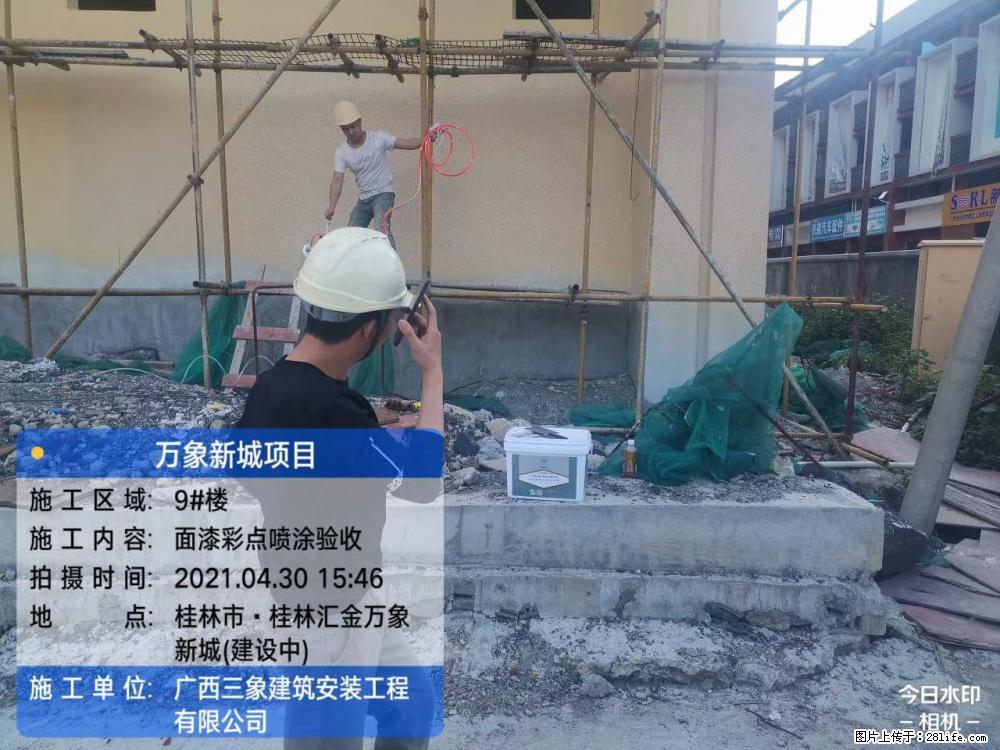 【广西三象建筑安装工程有限公司】万象新城项目 - 家居生活 - 重庆生活社区 - 重庆28生活网 cq.28life.net