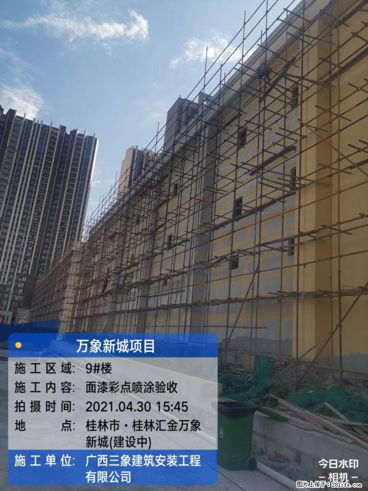 【广西三象建筑安装工程有限公司】万象新城项目 - 家居生活 - 重庆生活社区 - 重庆28生活网 cq.28life.net