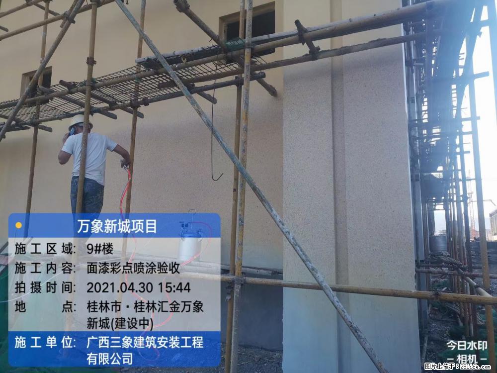 【广西三象建筑安装工程有限公司】万象新城项目 - 家居生活 - 重庆生活社区 - 重庆28生活网 cq.28life.net