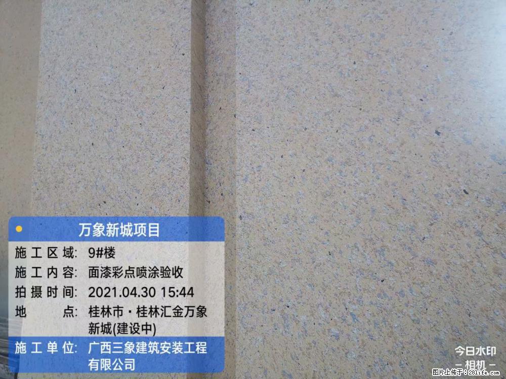 【广西三象建筑安装工程有限公司】万象新城项目 - 家居生活 - 重庆生活社区 - 重庆28生活网 cq.28life.net