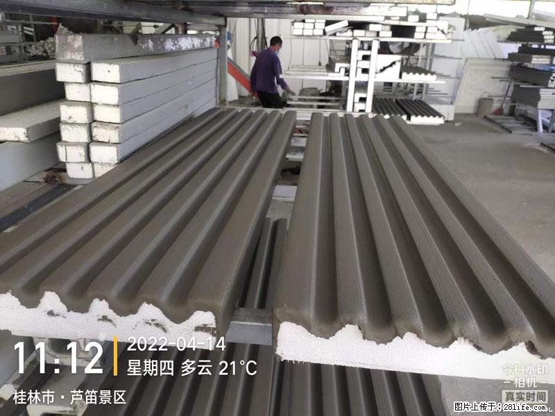 【桂林三象建筑材料有限公司】EPS装饰构件生产中 - 家居生活 - 重庆生活社区 - 重庆28生活网 cq.28life.net
