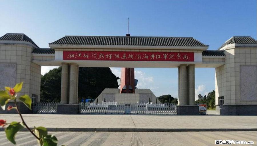 湘江战役新圩阻击战酒海井红军纪念园 - 游山玩水 - 重庆生活社区 - 重庆28生活网 cq.28life.net