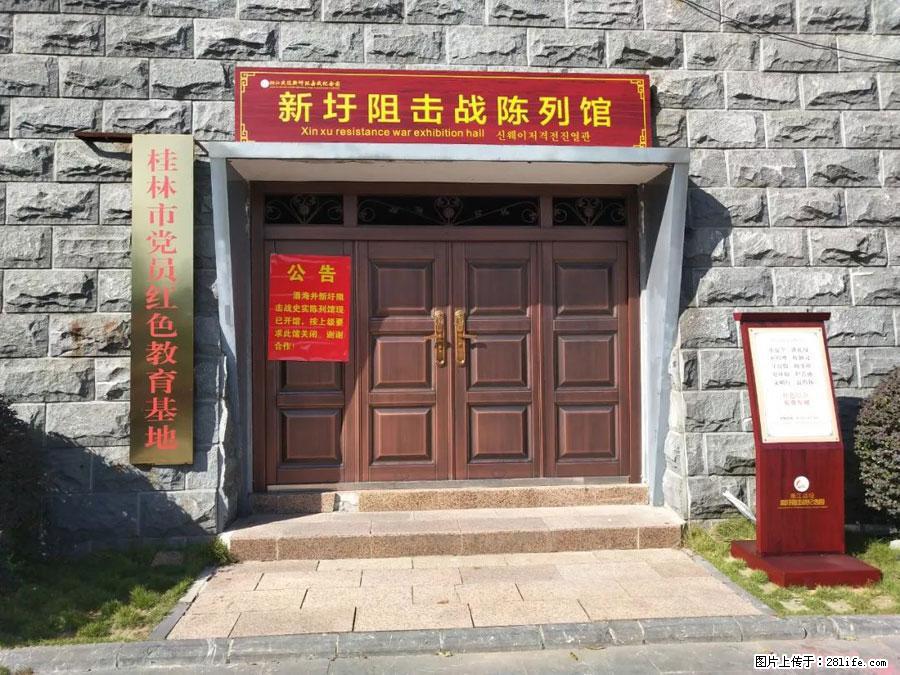 湘江战役新圩阻击战酒海井红军纪念园 - 游山玩水 - 重庆生活社区 - 重庆28生活网 cq.28life.net