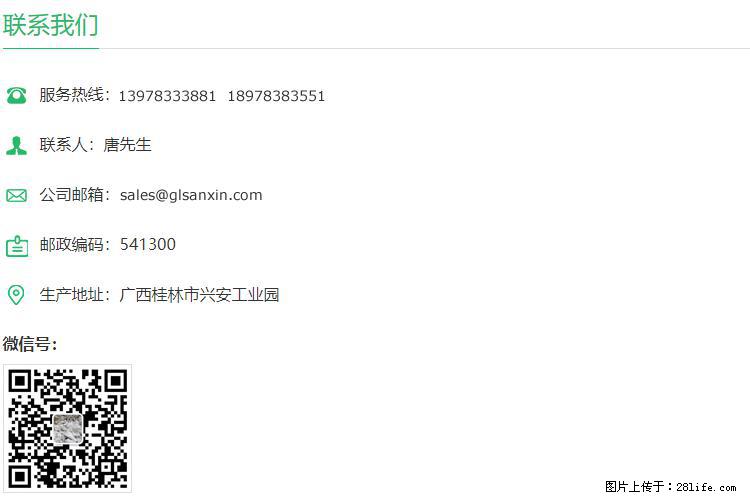 【桂林三鑫新型材料】600目重质碳酸钙 方解石粉重钙粉 - 灌水专区 - 重庆生活社区 - 重庆28生活网 cq.28life.net