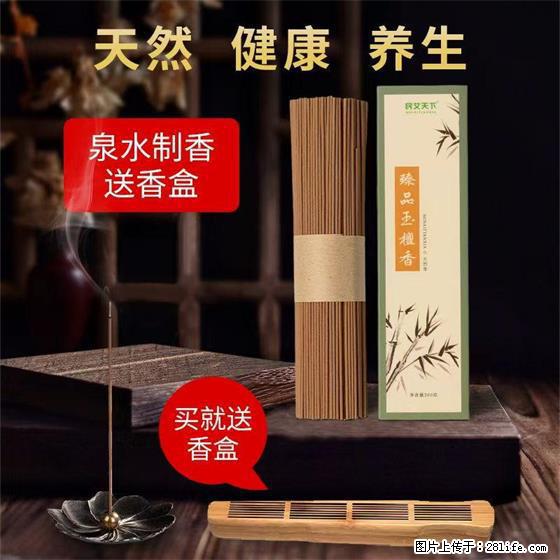 民艾天下天然线香家用室内檀香香薰 - 各类家具 - 居家生活 - 重庆分类信息 - 重庆28生活网 cq.28life.net