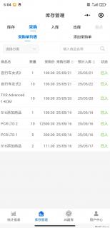 免费的库存管理小程序，欢迎使用 - 重庆28生活网 cq.28life.net
