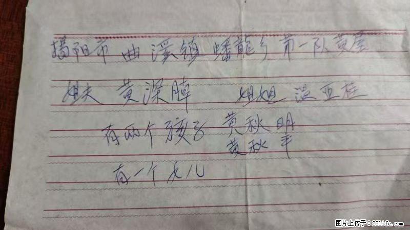 兴宁市石马镇的温锡泉寻找揭阳市曲奚镇蟠龙乡第一队黄屋的姐姐温亚桂 - 新手上路 - 重庆生活社区 - 重庆28生活网 cq.28life.net
