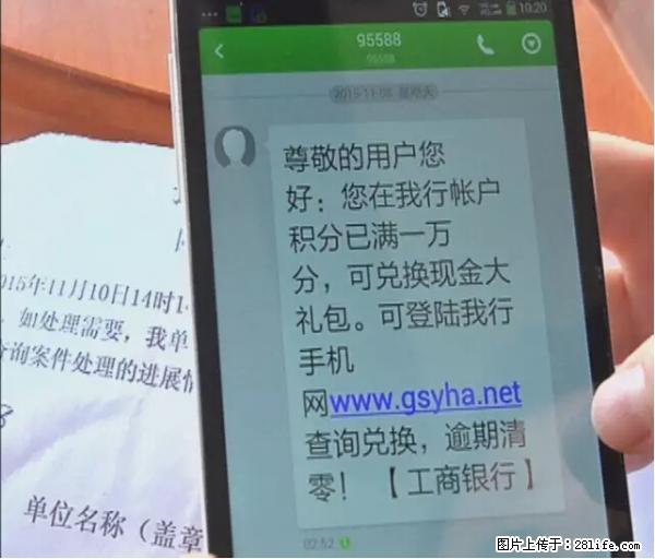 年底，这些消息柳州人千万别信！否则，这一年白干... - 重庆生活资讯 - 重庆28生活网 cq.28life.net
