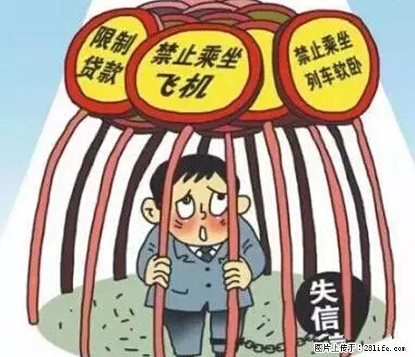 欠钱不还的，现在你连高速都上不了了！看你怎么回家！ - 重庆生活资讯 - 重庆28生活网 cq.28life.net