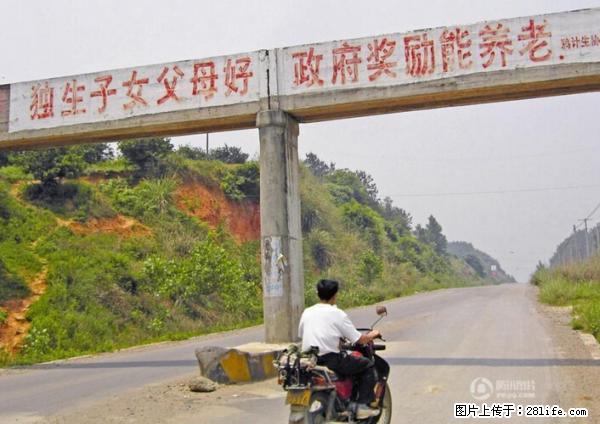 全面两孩政策计划明年元旦起实施 夫妻可延长生育假 - 重庆生活资讯 - 重庆28生活网 cq.28life.net