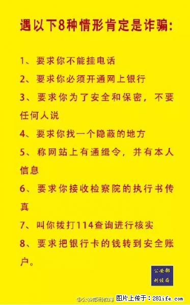 公安部紧急通知：收到这种短信千万别回，后果不堪设想！ - 重庆生活资讯 - 重庆28生活网 cq.28life.net