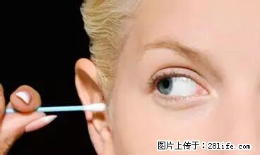 剪指甲、挖耳屎，这些日常小动作竟隐藏大危害！ - 重庆生活资讯 - 重庆28生活网 cq.28life.net