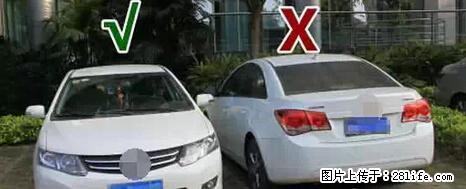 停车为什么要车头朝外？不是开玩笑，关键时刻真能救命 - 重庆生活资讯 - 重庆28生活网 cq.28life.net